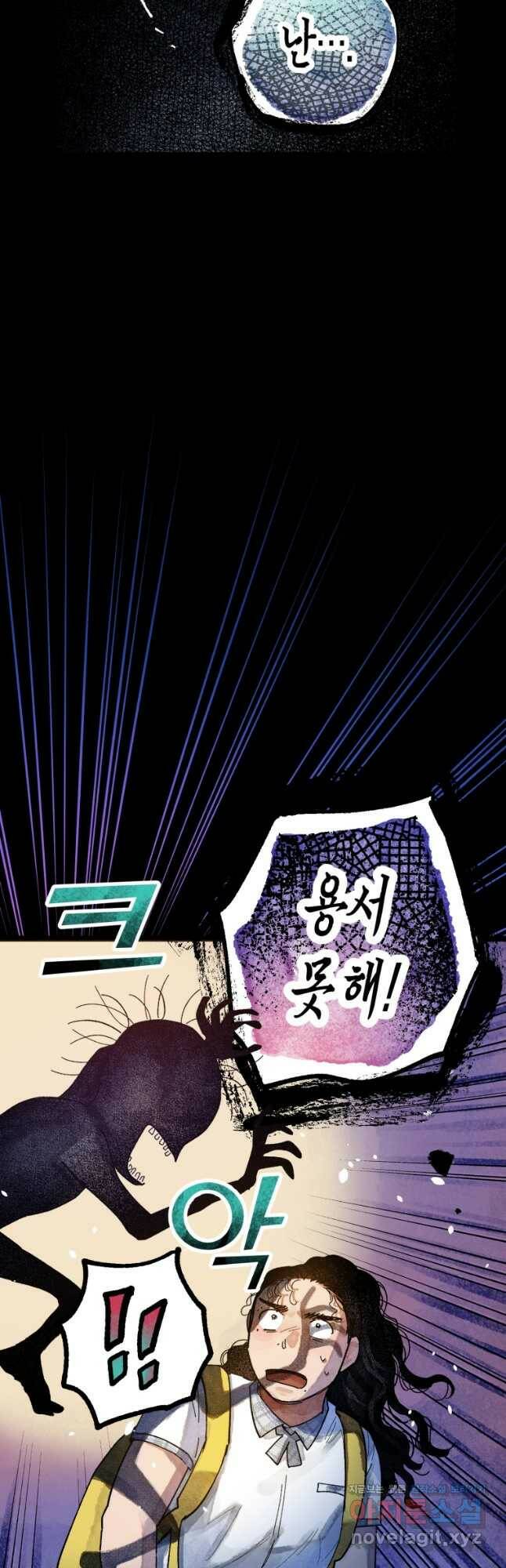 극락왕생 73화 8