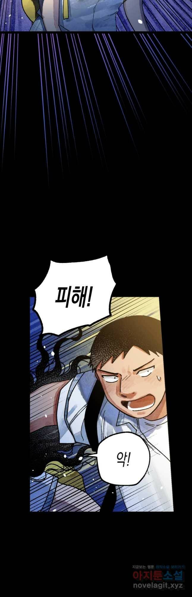 극락왕생 73화 9