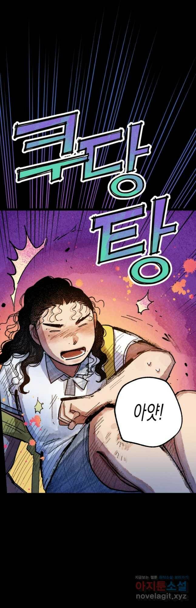 극락왕생 73화 10