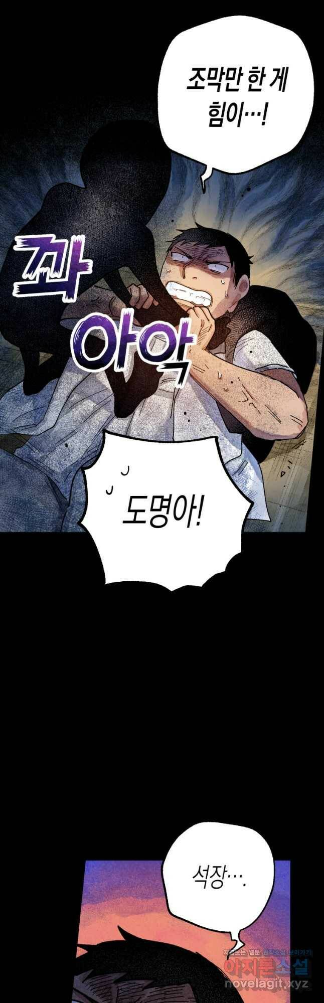 극락왕생 73화 11