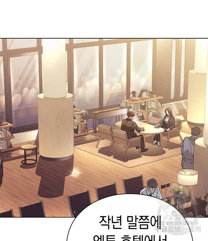 운명을 보는 회사원 21화 3