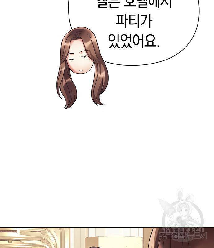 운명을 보는 회사원 21화 4