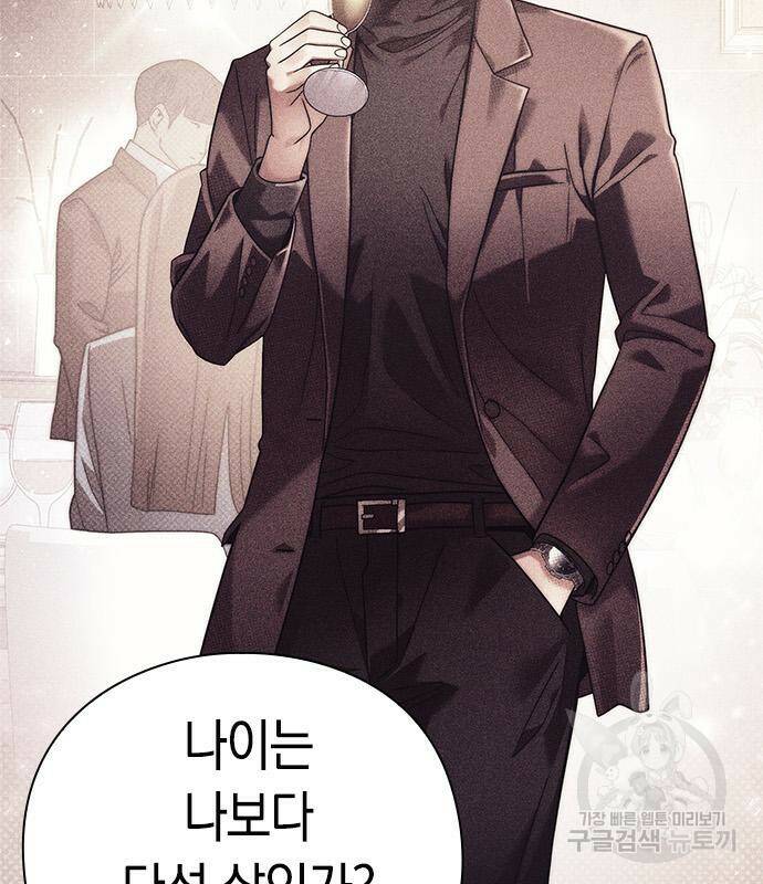 운명을 보는 회사원 21화 9