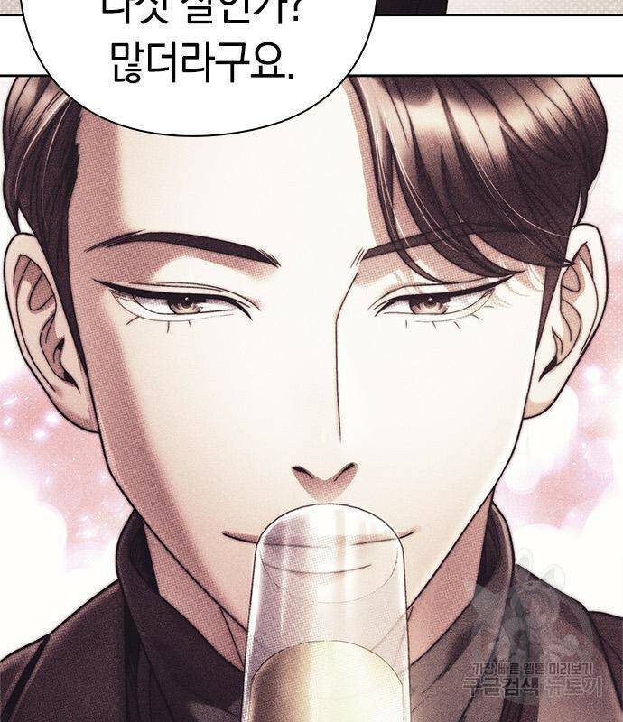 운명을 보는 회사원 21화 10