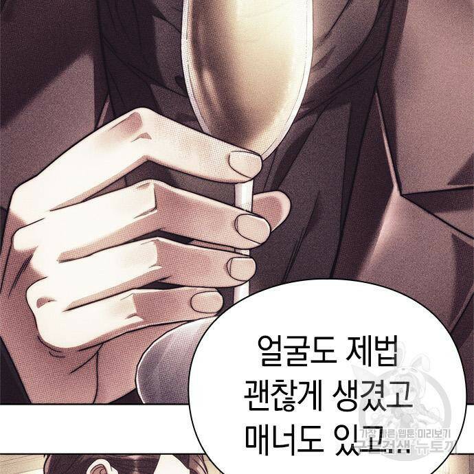 운명을 보는 회사원 21화 11