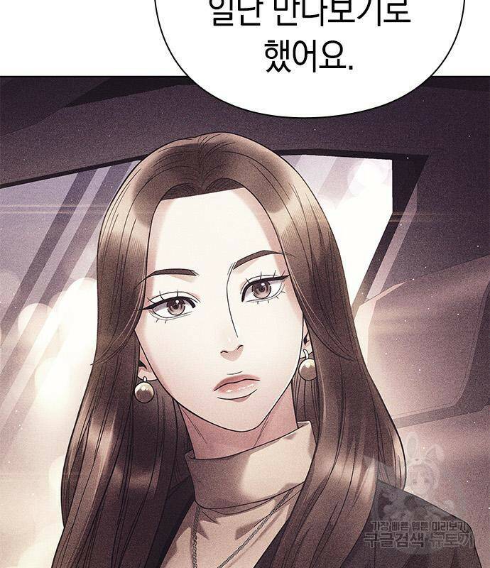 운명을 보는 회사원 21화 15