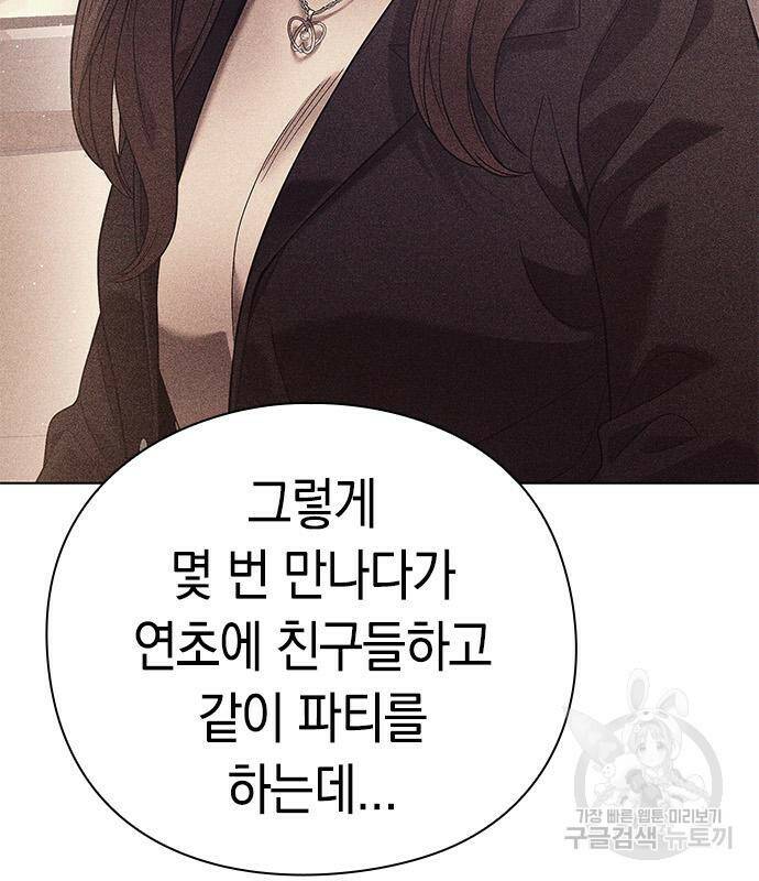 운명을 보는 회사원 21화 16
