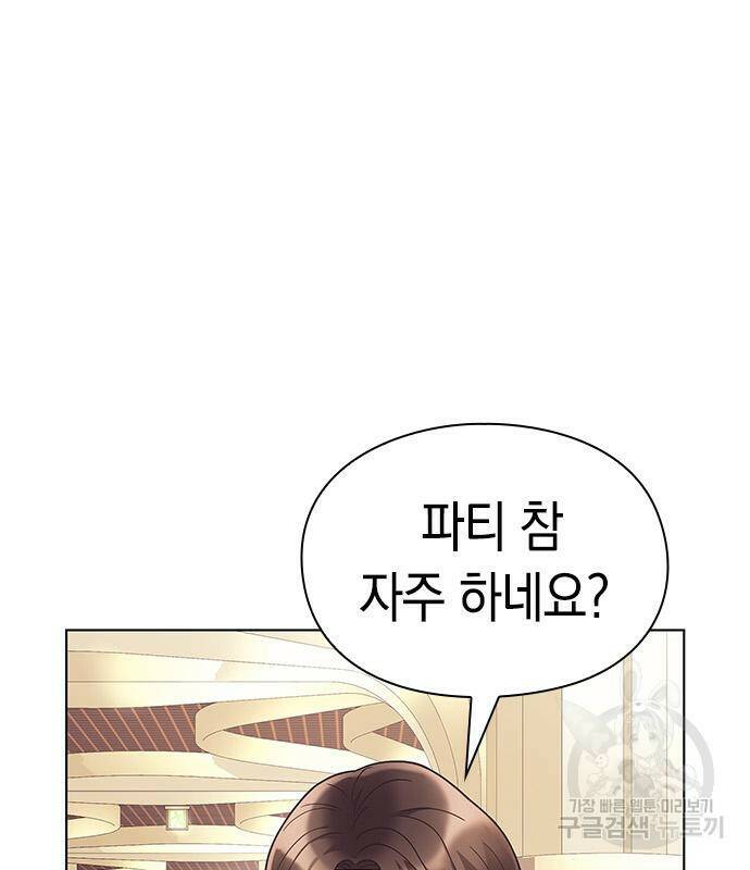 운명을 보는 회사원 21화 17