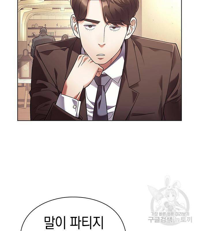 운명을 보는 회사원 21화 18