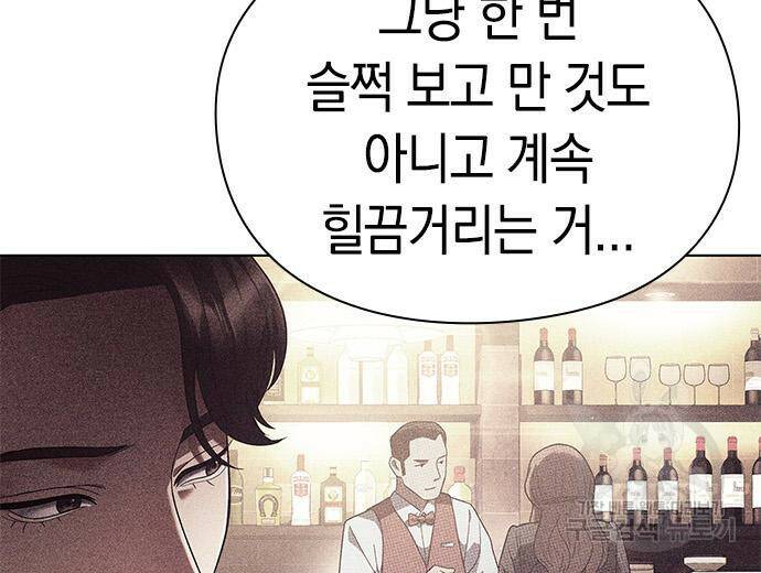 운명을 보는 회사원 21화 24