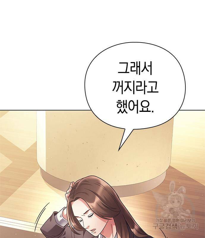 운명을 보는 회사원 21화 30