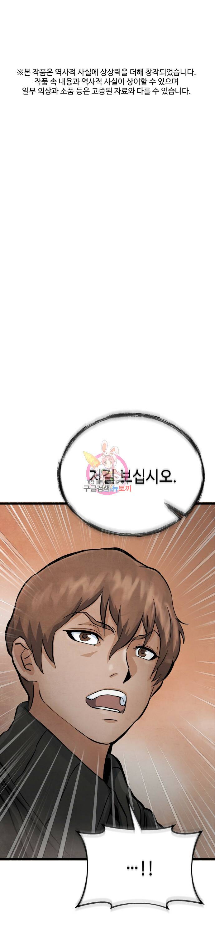 신 고구려전기 9화 1