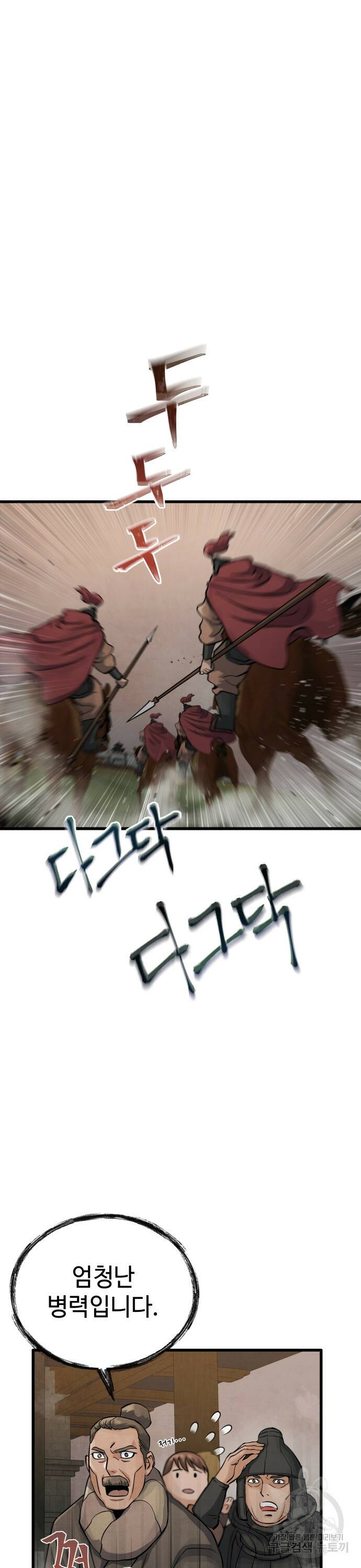 신 고구려전기 9화 2