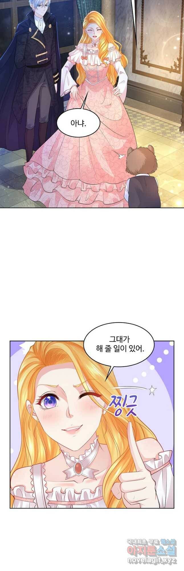 악역이지만 돈은 제일 많아 92화 2