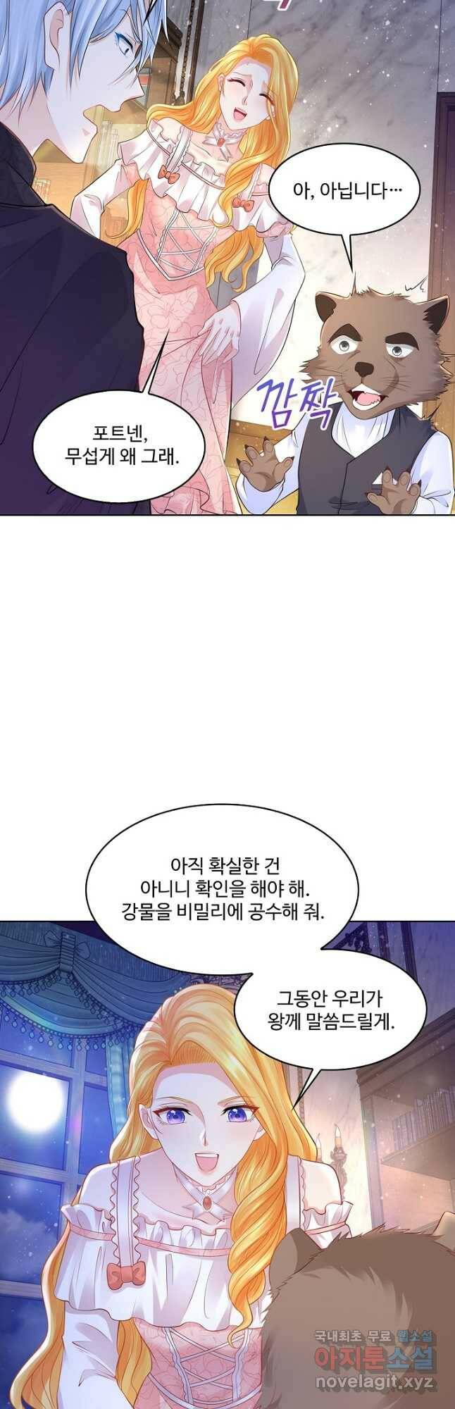 악역이지만 돈은 제일 많아 92화 4