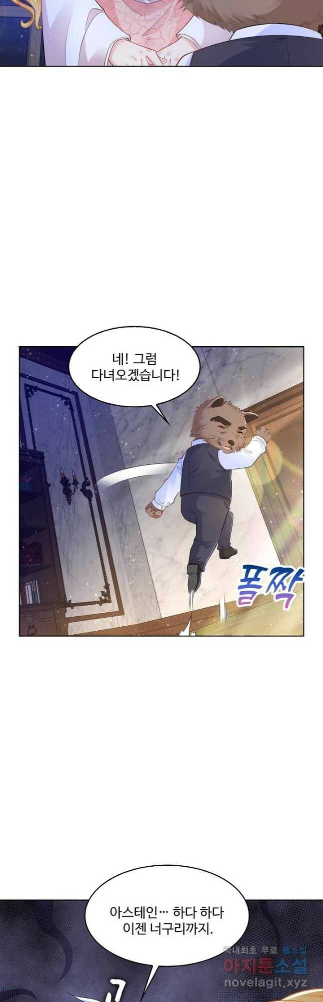악역이지만 돈은 제일 많아 92화 5