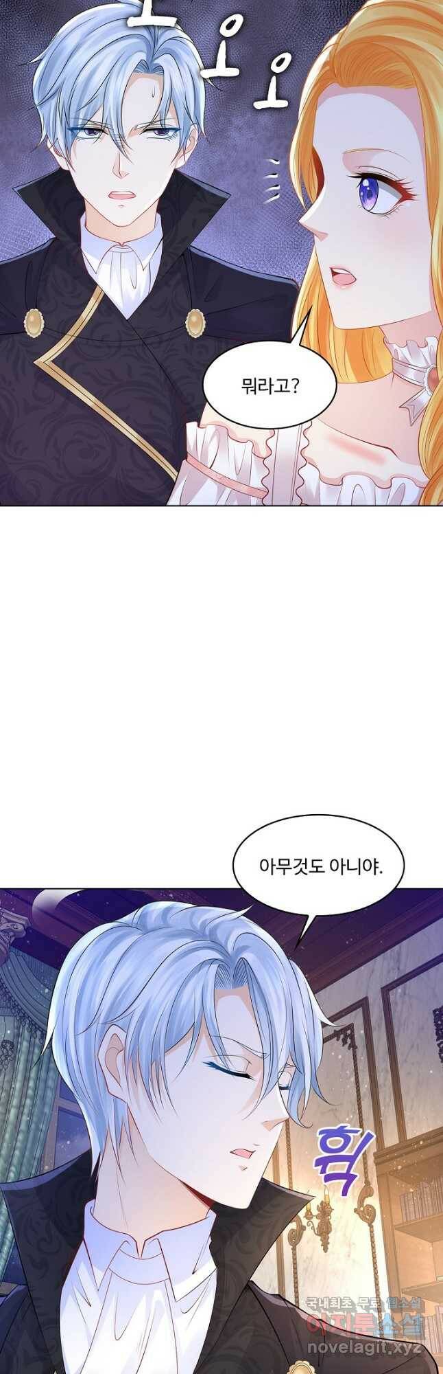 악역이지만 돈은 제일 많아 92화 6