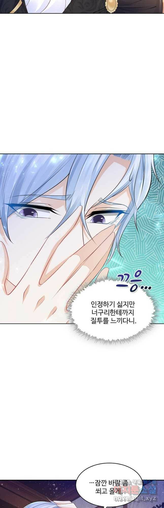 악역이지만 돈은 제일 많아 92화 7