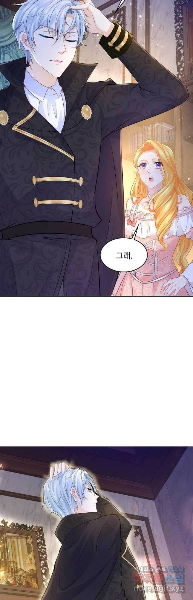 악역이지만 돈은 제일 많아 92화 8