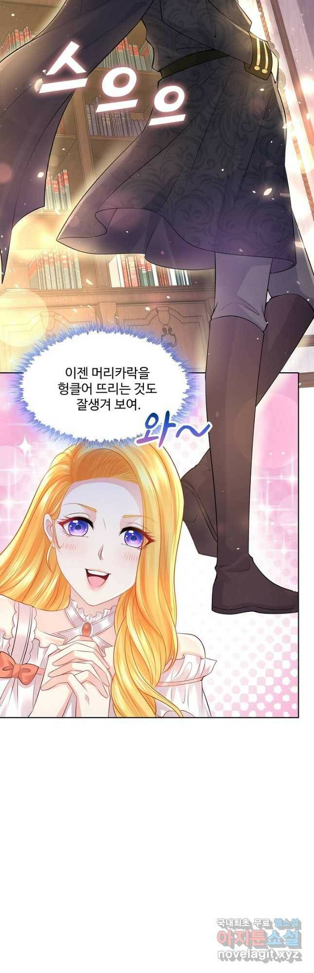 악역이지만 돈은 제일 많아 92화 9