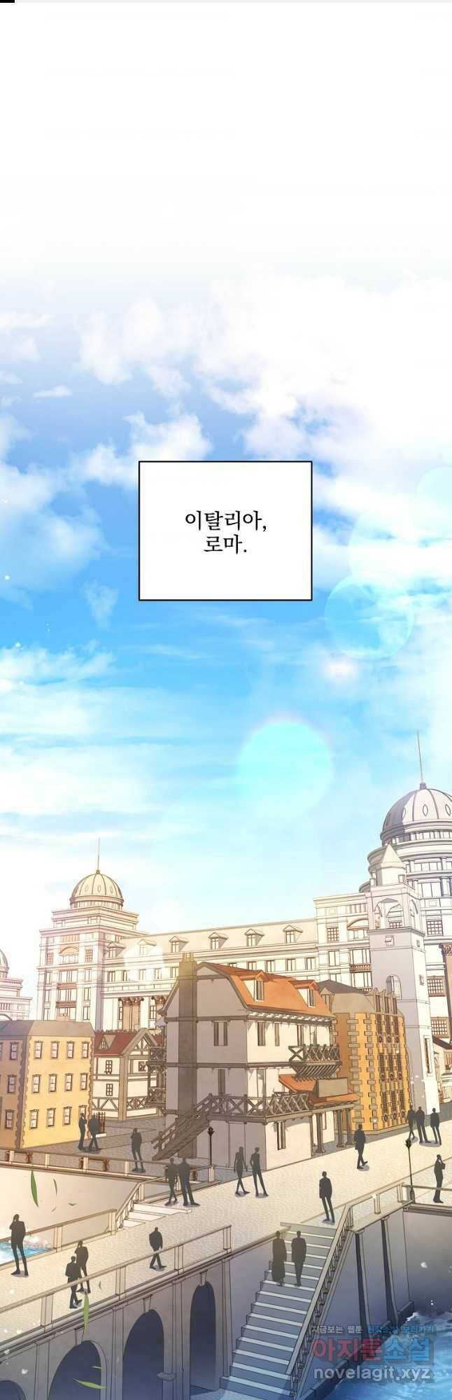 얼어붙은 플레이어의 귀환 56화 1