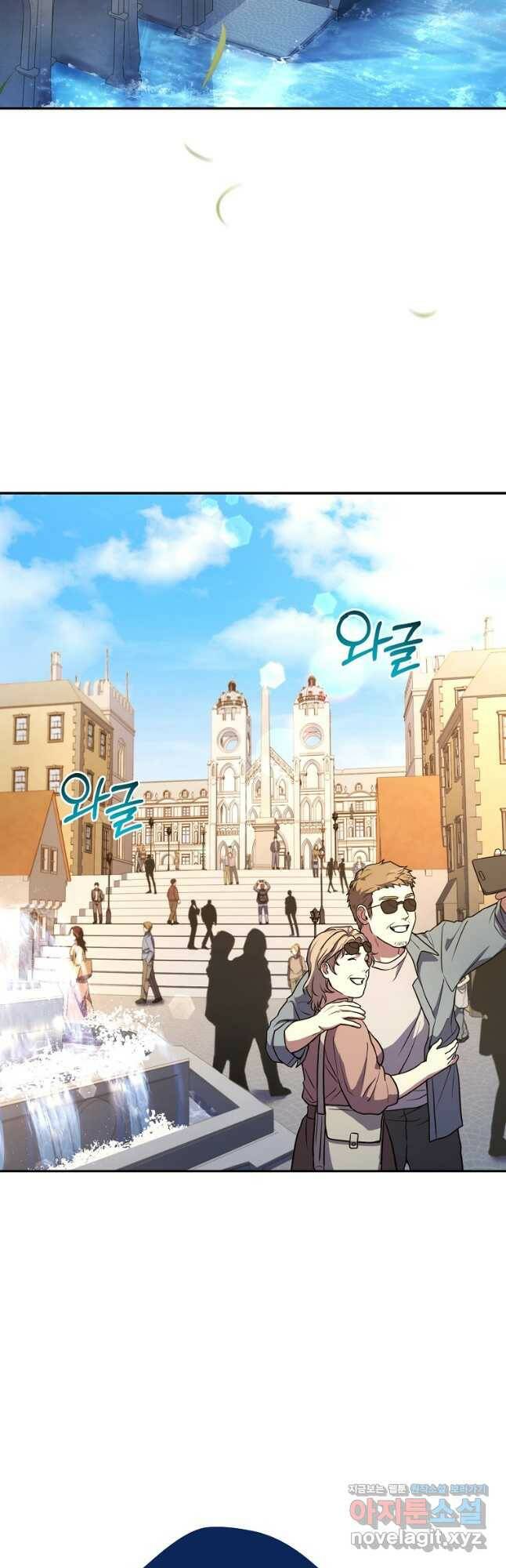 얼어붙은 플레이어의 귀환 56화 2