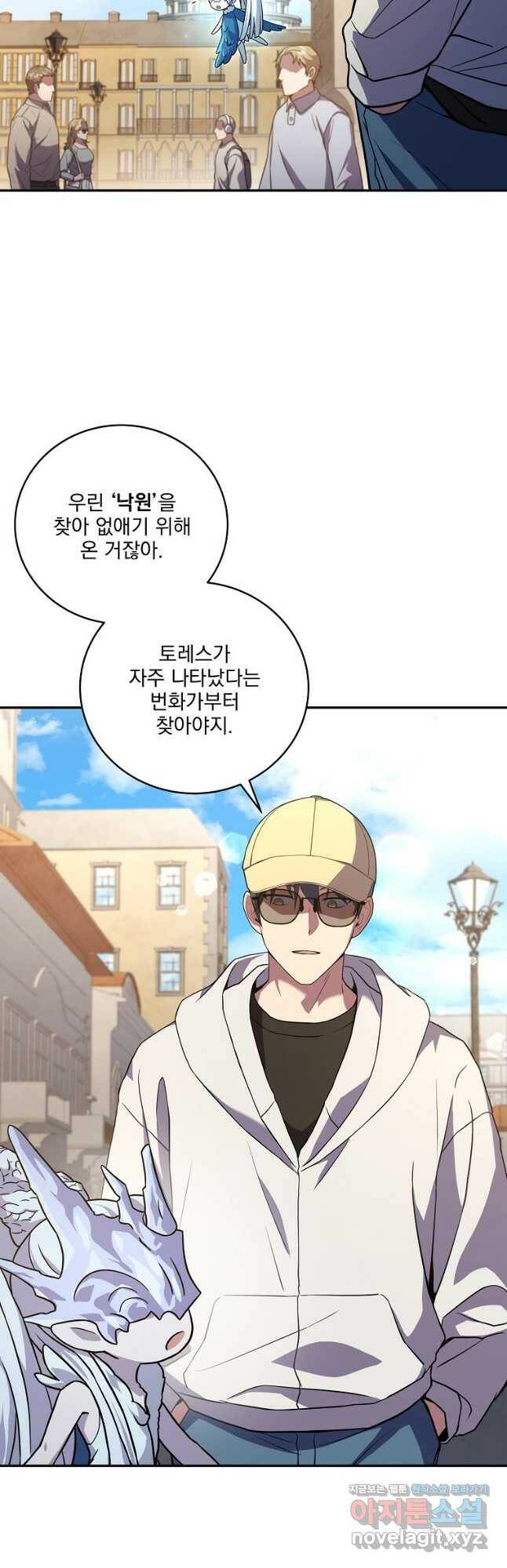 얼어붙은 플레이어의 귀환 56화 4