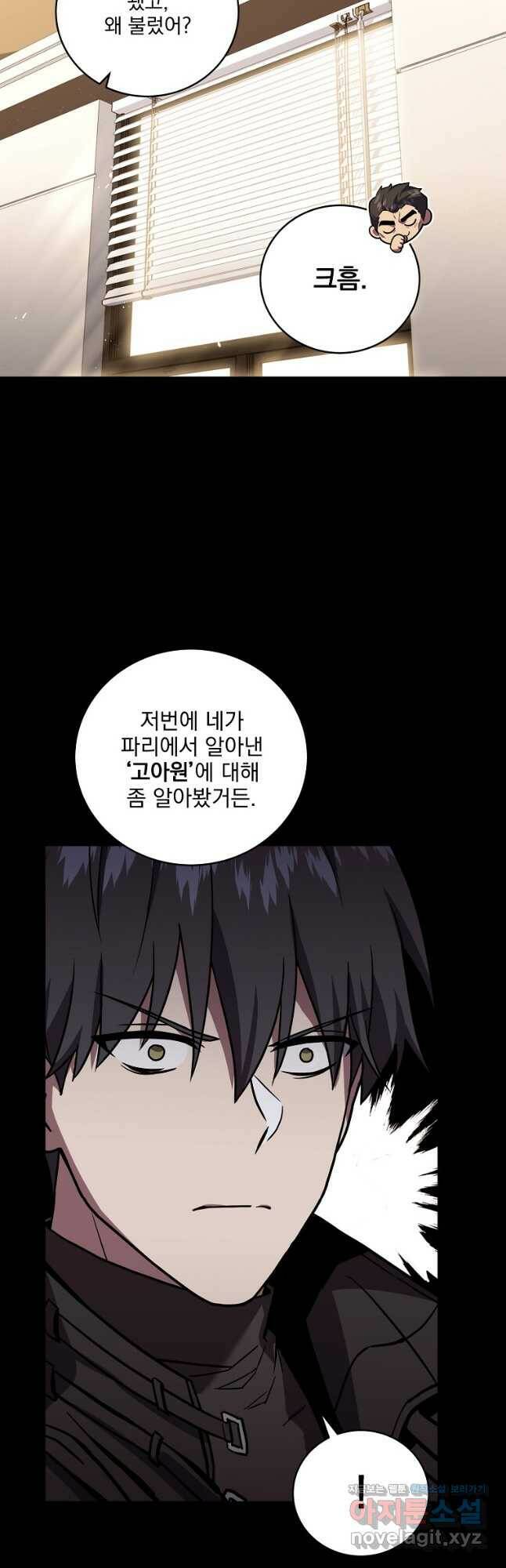 얼어붙은 플레이어의 귀환 56화 8
