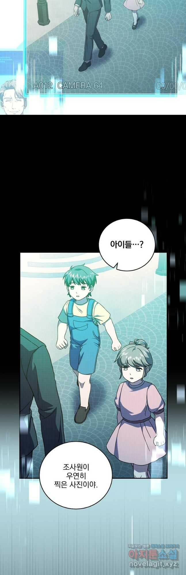얼어붙은 플레이어의 귀환 56화 13