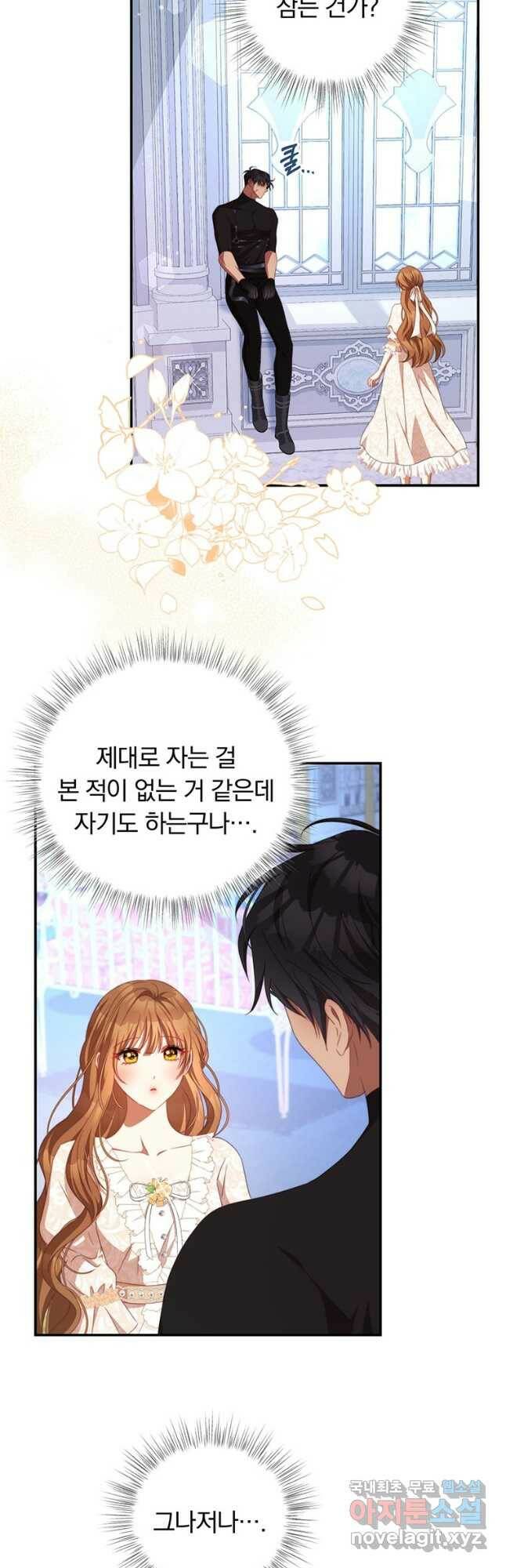 남주의 연적이 되어 버렸다 65화 3