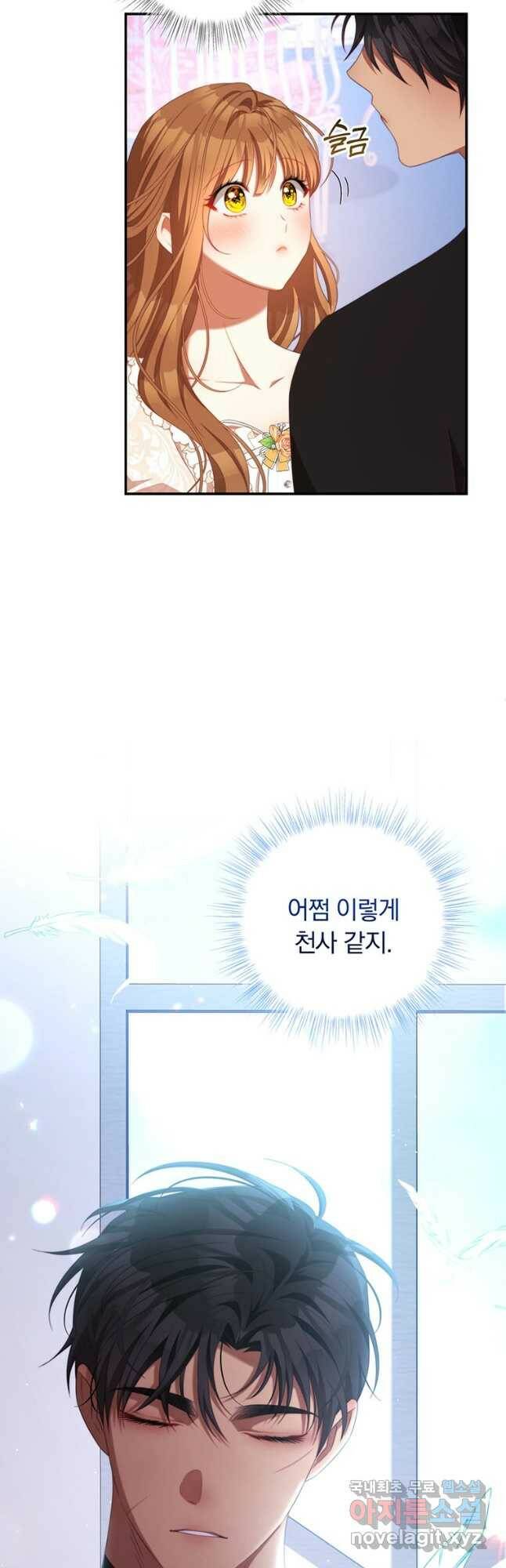 남주의 연적이 되어 버렸다 65화 4