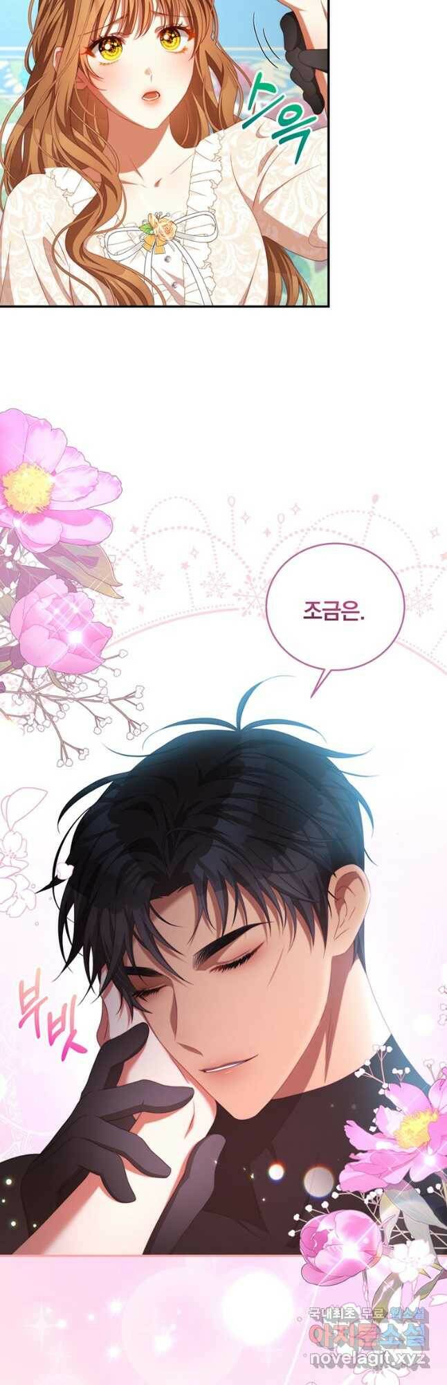 남주의 연적이 되어 버렸다 65화 7