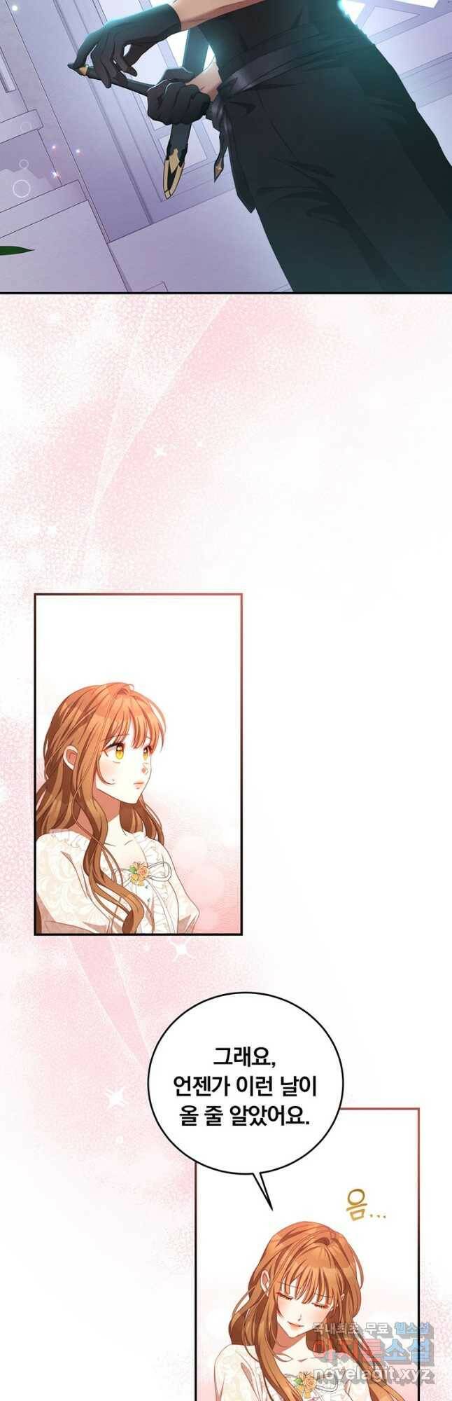 남주의 연적이 되어 버렸다 65화 10
