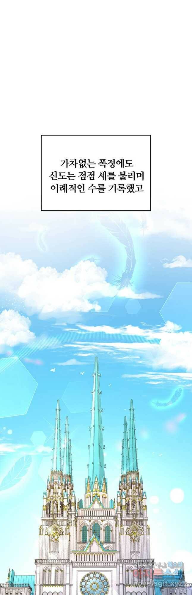 남주의 연적이 되어 버렸다 65화 19