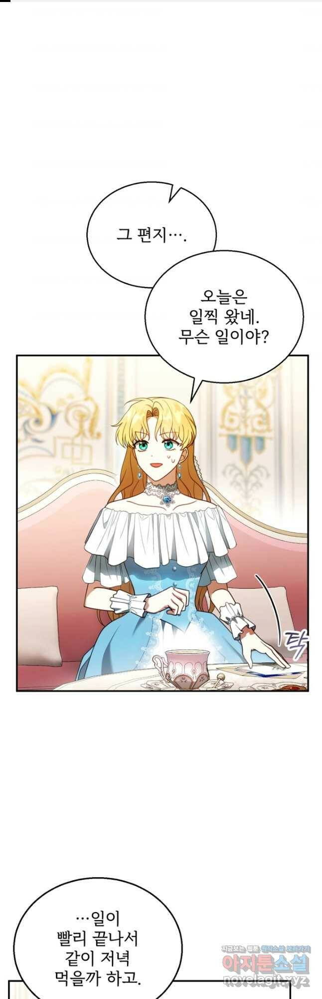 악당 남편과 이혼하려는데, 아이가 생겼다 27화 1