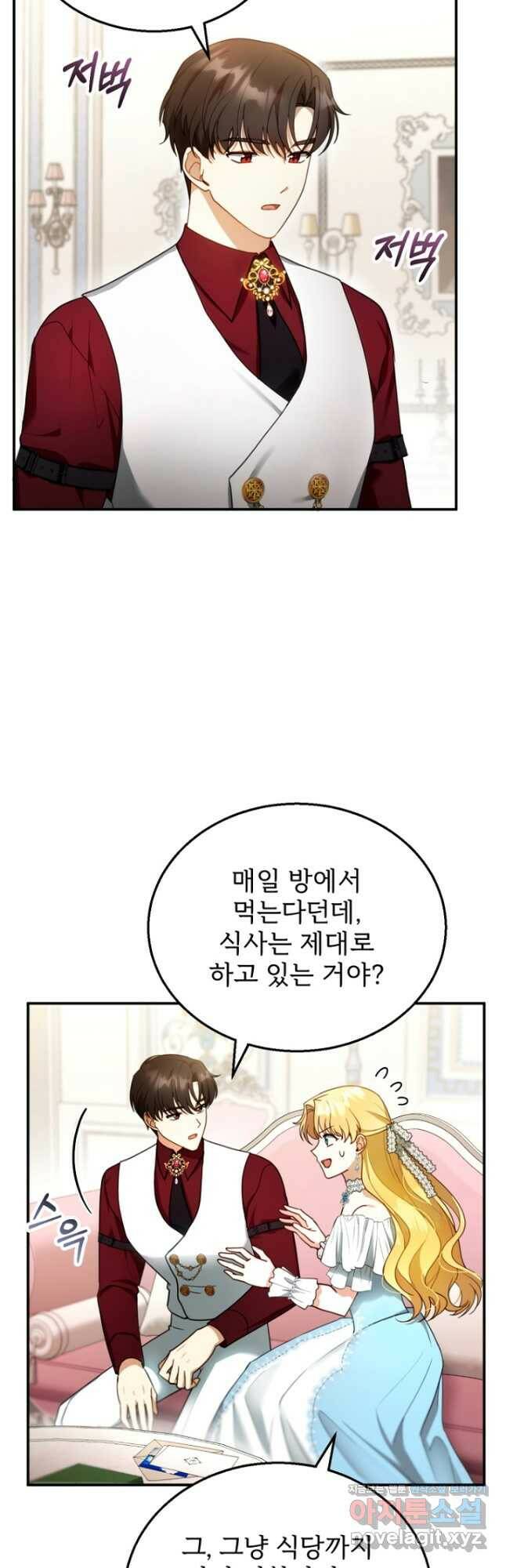 악당 남편과 이혼하려는데, 아이가 생겼다 27화 2