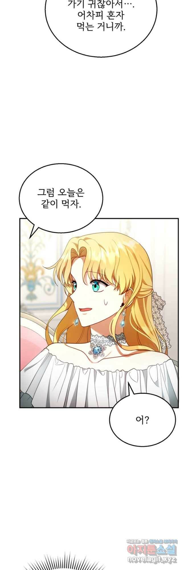 악당 남편과 이혼하려는데, 아이가 생겼다 27화 3