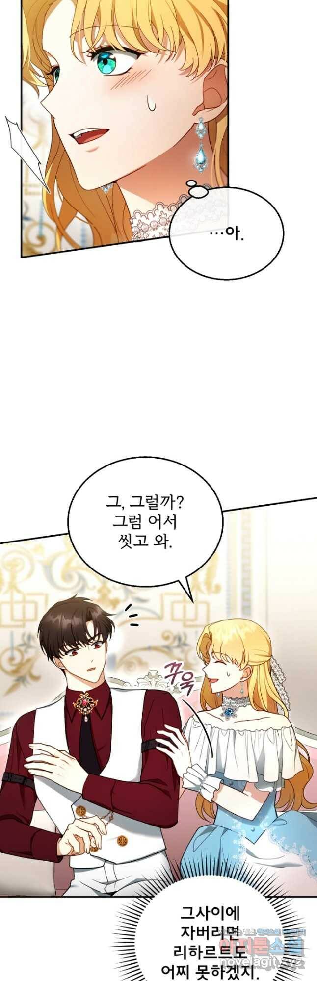 악당 남편과 이혼하려는데, 아이가 생겼다 27화 5