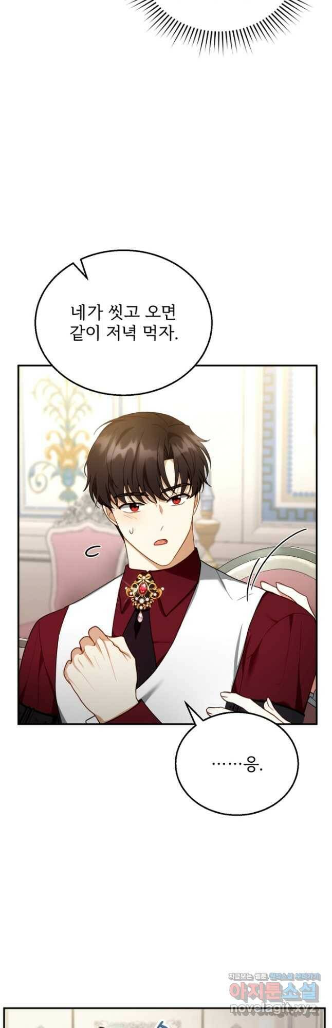악당 남편과 이혼하려는데, 아이가 생겼다 27화 6