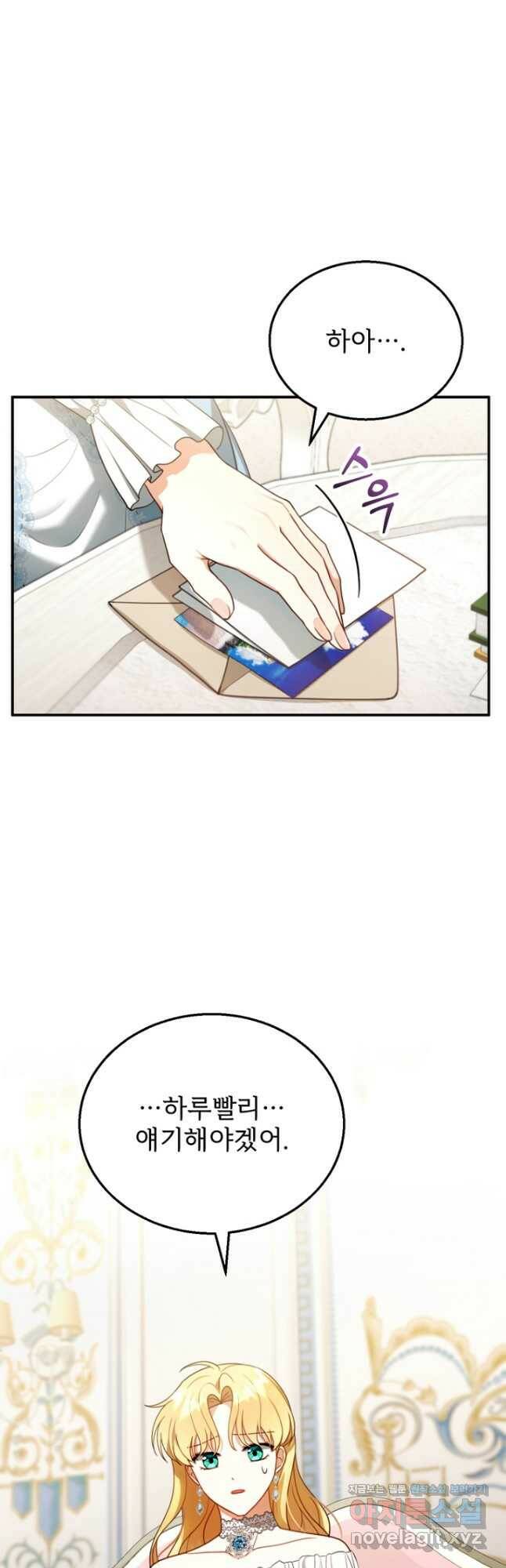 악당 남편과 이혼하려는데, 아이가 생겼다 27화 9