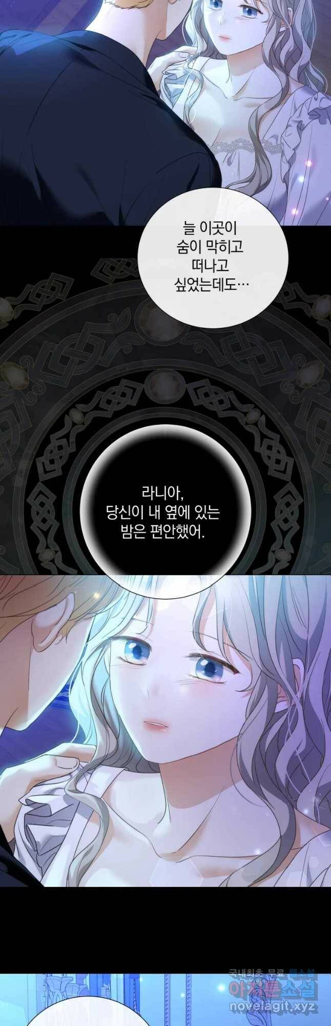 백작가의 불청객들 77화 14