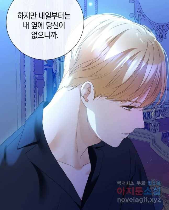 백작가의 불청객들 77화 15