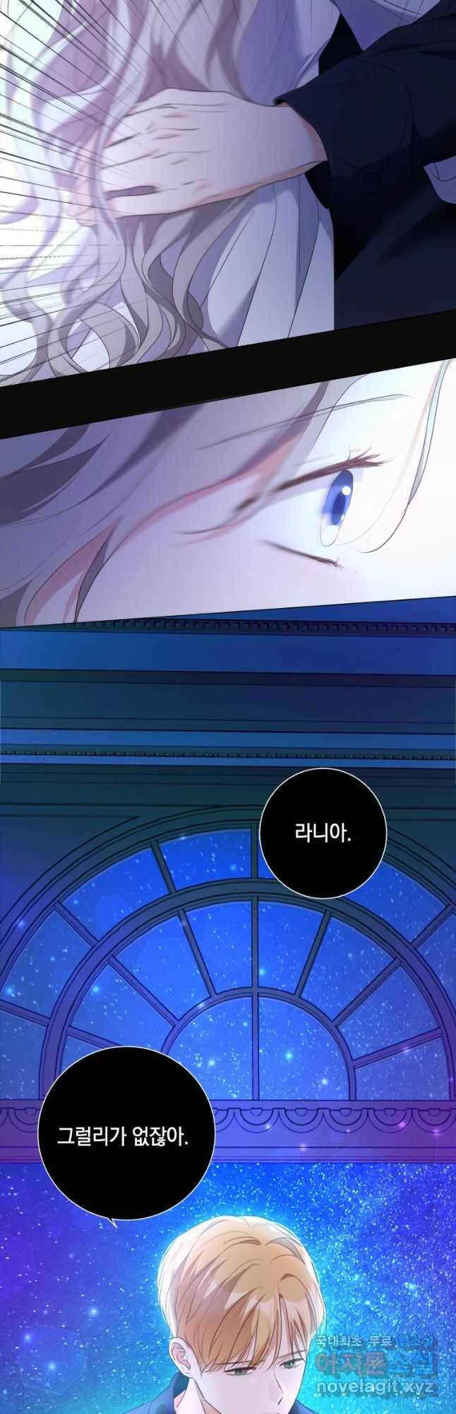 백작가의 불청객들 77화 19