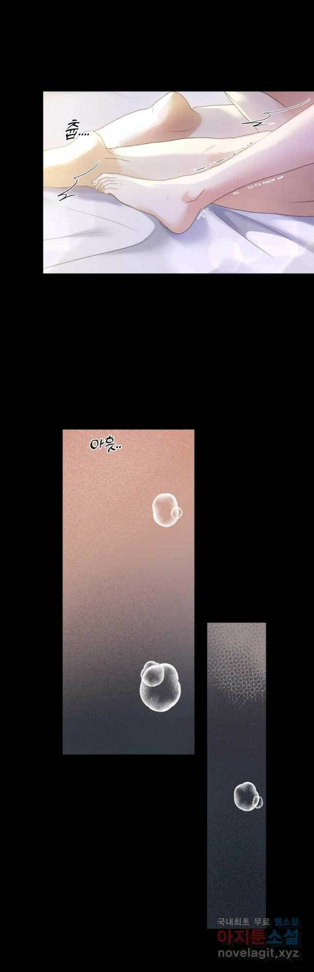 백작가의 불청객들 77화 25