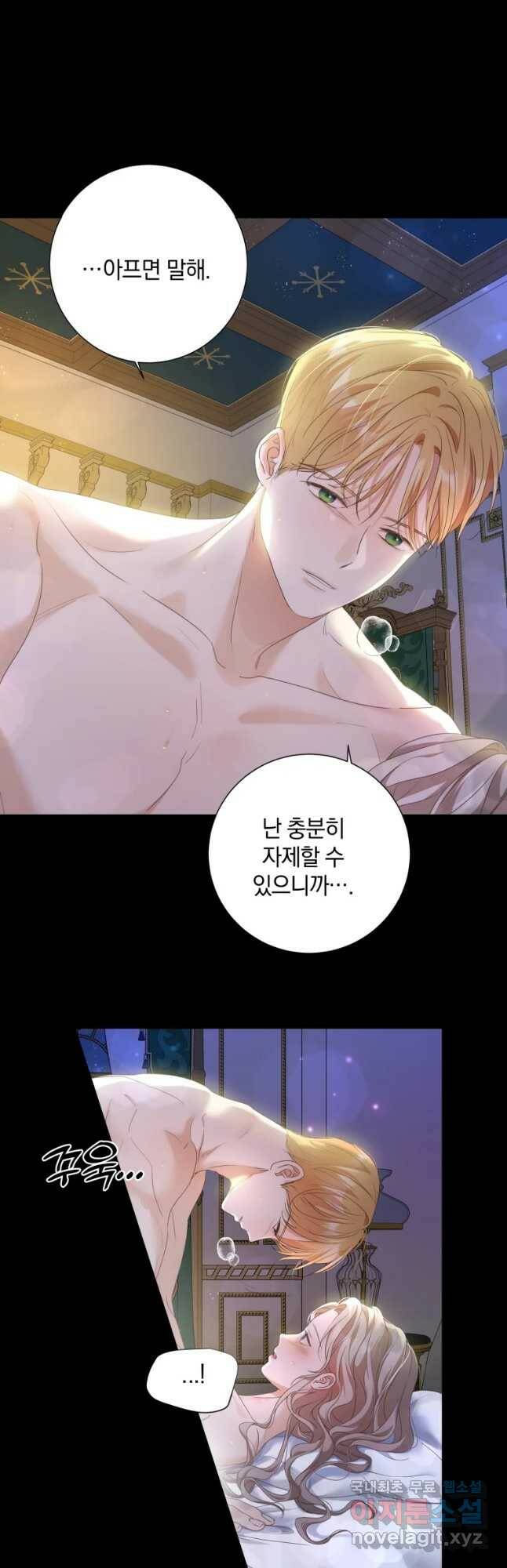 백작가의 불청객들 77화 26
