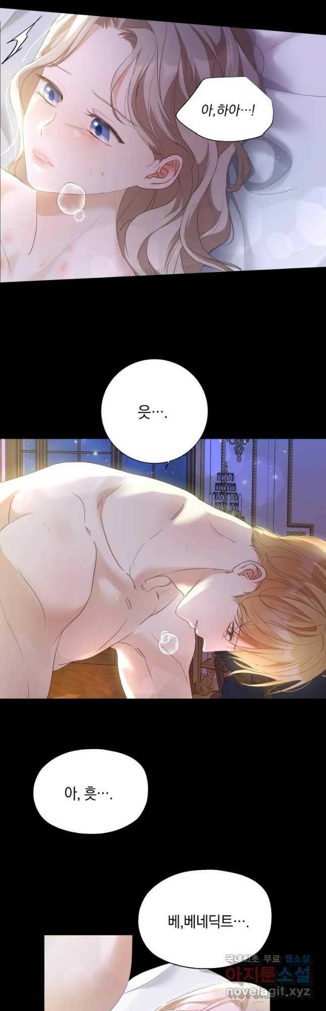 백작가의 불청객들 77화 28