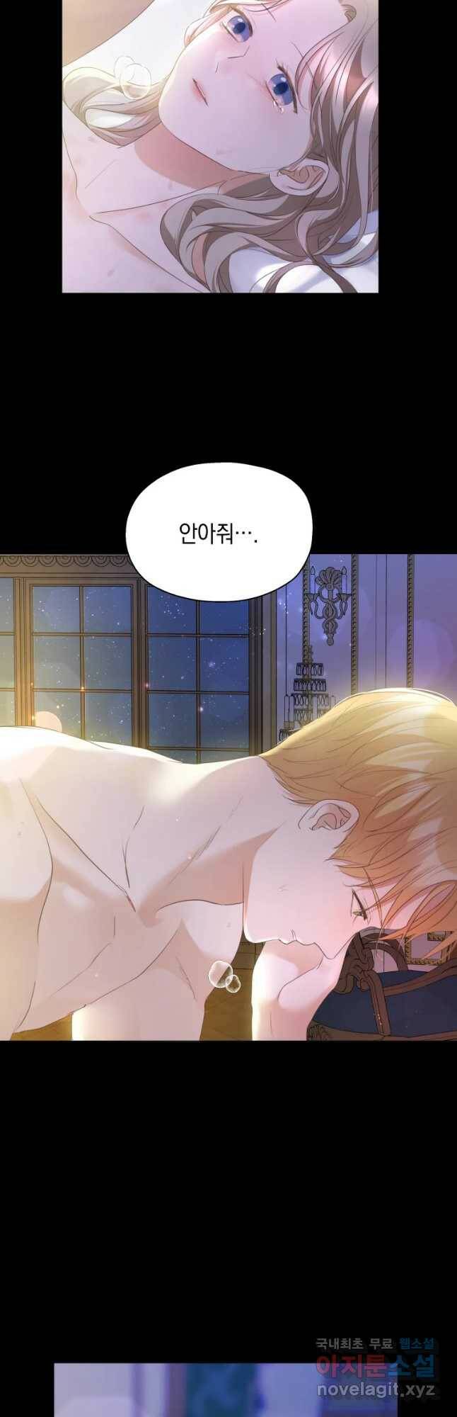 백작가의 불청객들 77화 29