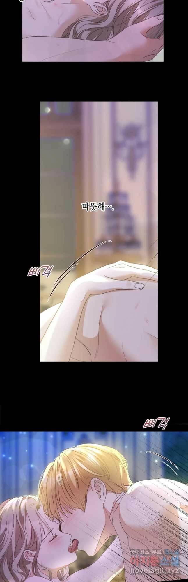 백작가의 불청객들 77화 31