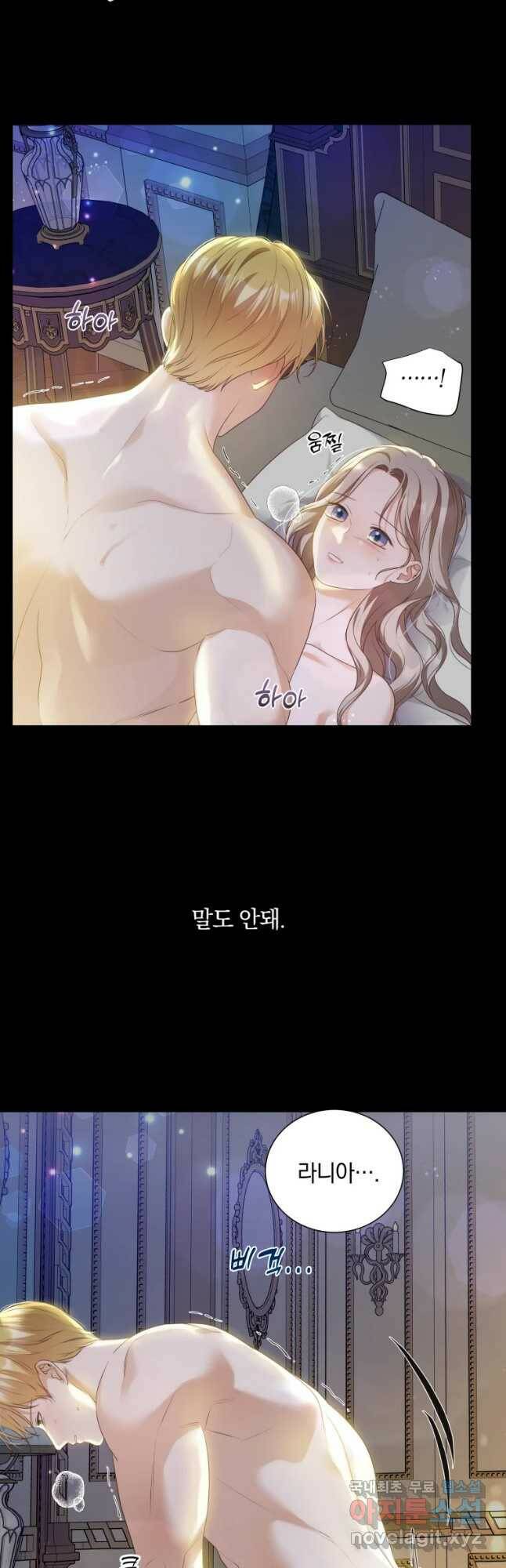 백작가의 불청객들 77화 35