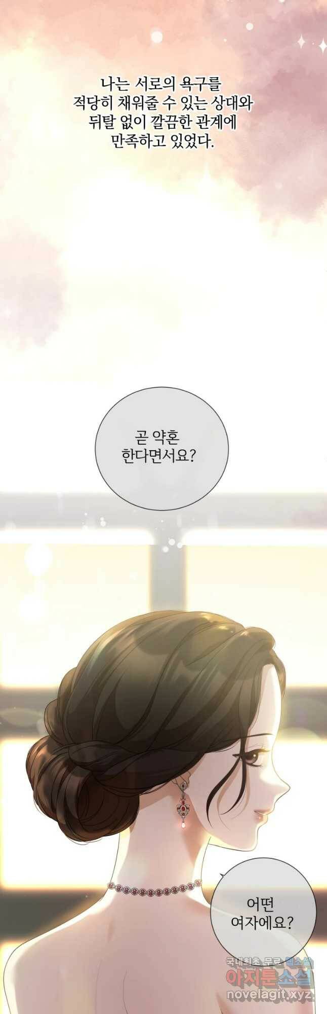 백작가의 불청객들 77화 39
